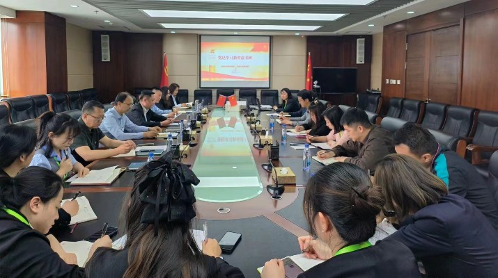 風(fēng)控審計部黨支部、國貿(mào)公司黨支部聯(lián)合開展黨紀(jì)學(xué)習(xí)教育讀書班活動