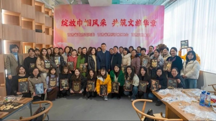 “綻放巾幗風(fēng)采 共筑文旅華章”——甘肅文旅集團(tuán)各級(jí)工會(huì)舉辦慶?！叭恕眿D女節(jié)活動(dòng)