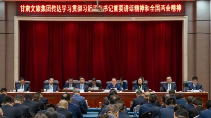 3月20日，甘肅文旅集團(tuán)組織召開(kāi)學(xué)習(xí)貫徹全國(guó)兩會(huì)精神宣講會(huì)。全國(guó)政協(xié)委員，集團(tuán)黨委書(shū)記、董事長(zhǎng)石培文就2025年全國(guó)兩會(huì)精神進(jìn)行專(zhuān)題宣講。集團(tuán)黨委副書(shū)記、總經(jīng)理馬文玫主持會(huì)議。宣講中，石培文傳達(dá)了20